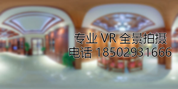 桃城房地产样板间VR全景拍摄